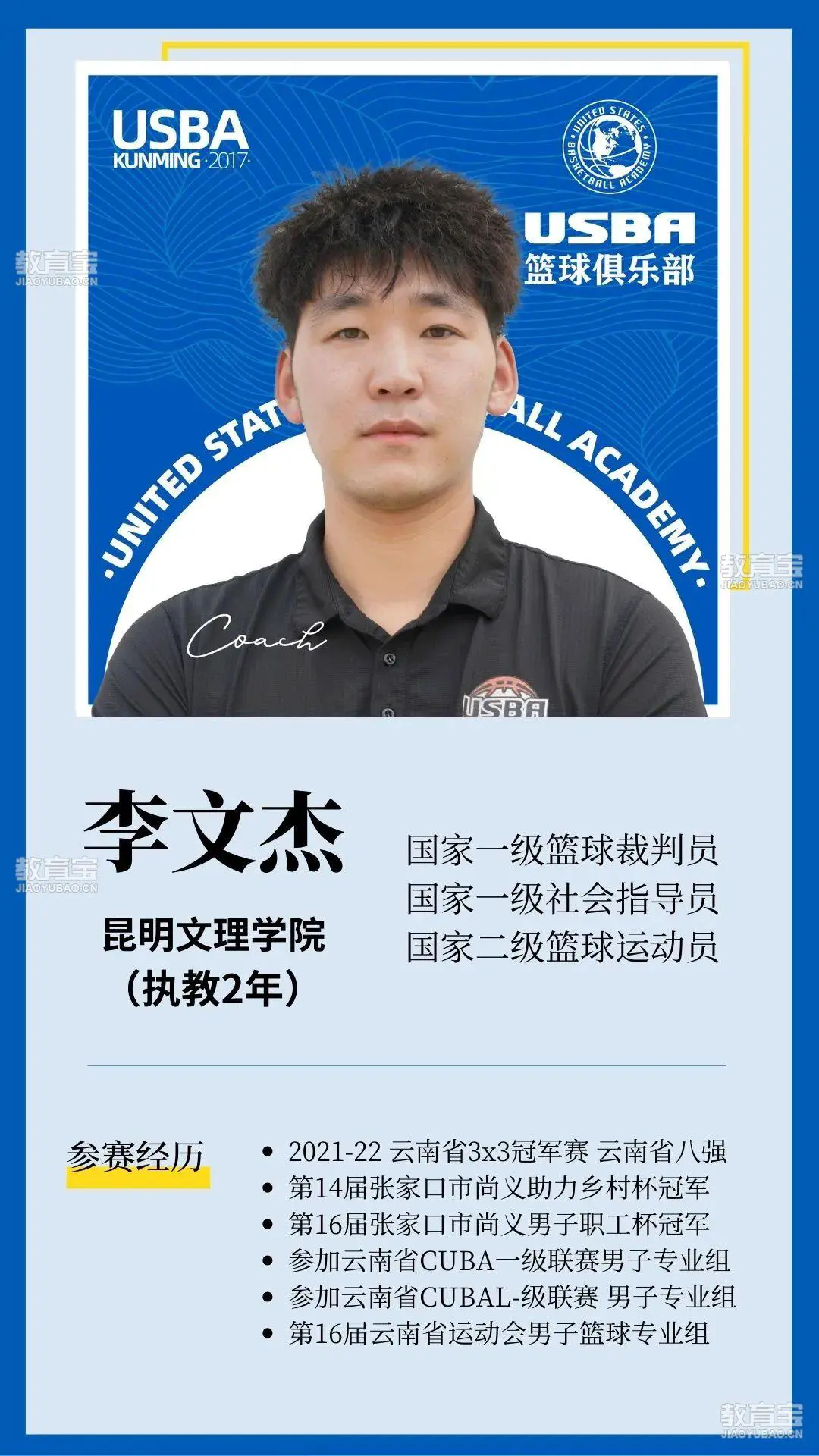 职业篮球教练如何制定有效的赛制训练计划?_0