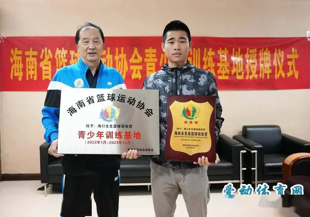 篮球训练基地授牌仪式视频讲解大全